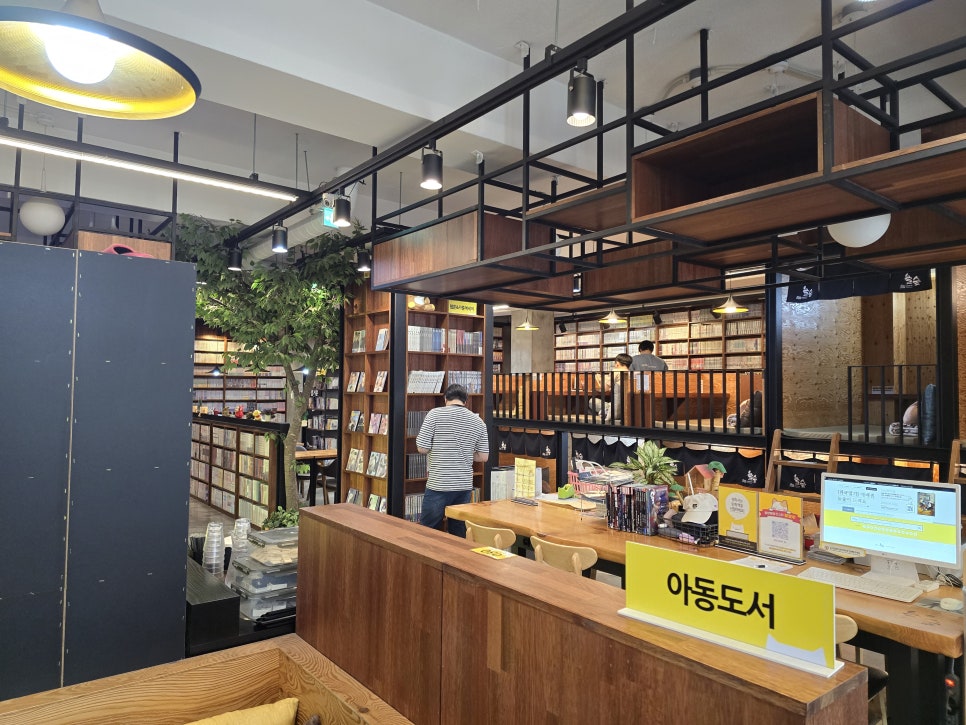 놀숲 화성병점점 이미지