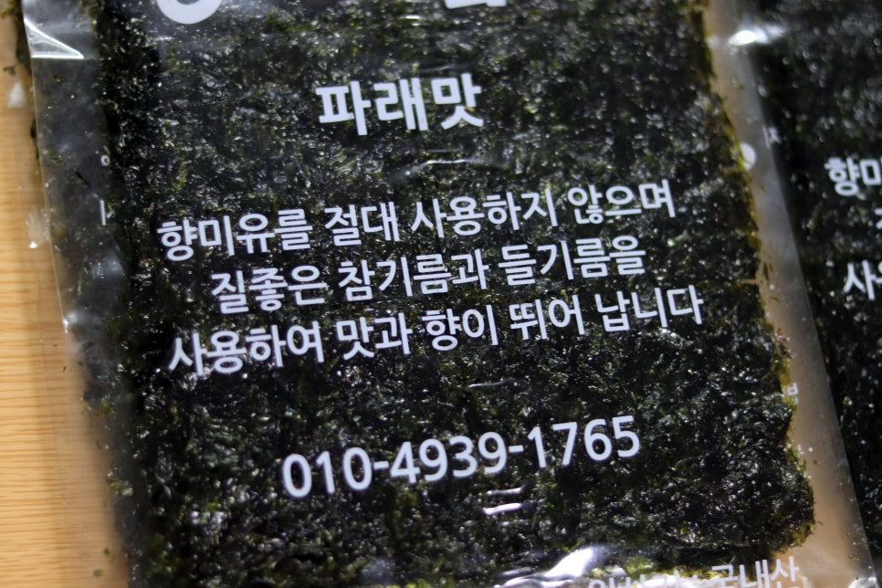 김을굽는사람들 이미지