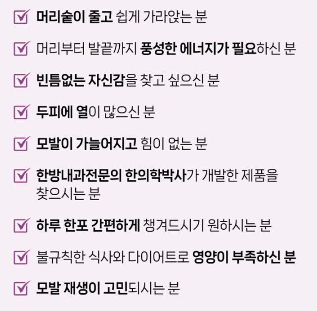 여진주바이오 이미지