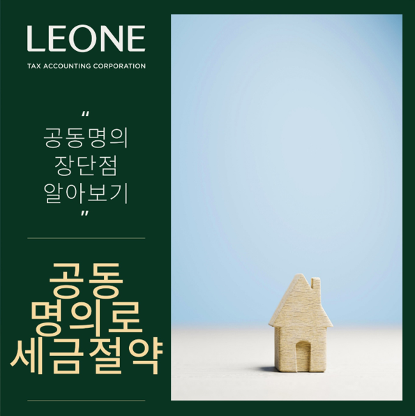 세무법인명인 이미지