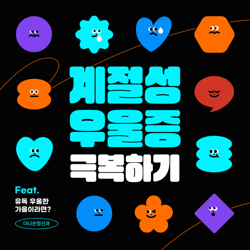 더나은정신건강의학과의원 이미지