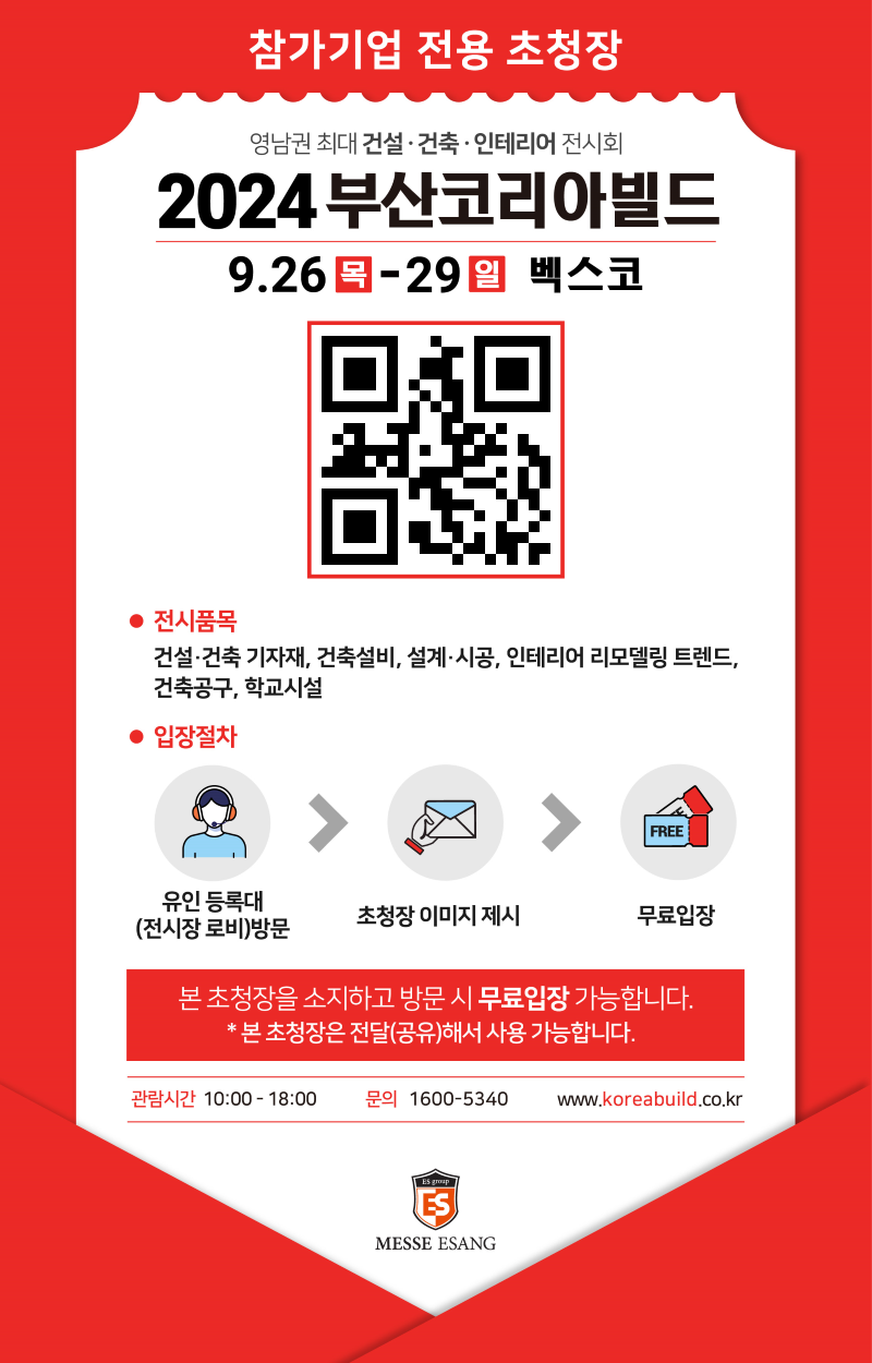 부산코리아 이미지
