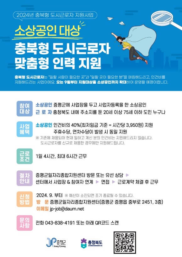 증평군일자리종합지원센터 이미지