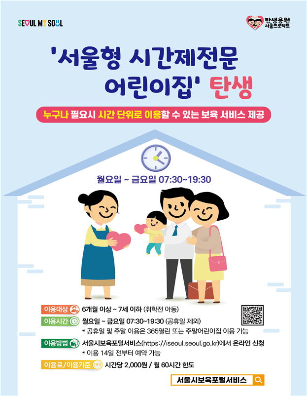 래미안 숲속 어린이집 이미지