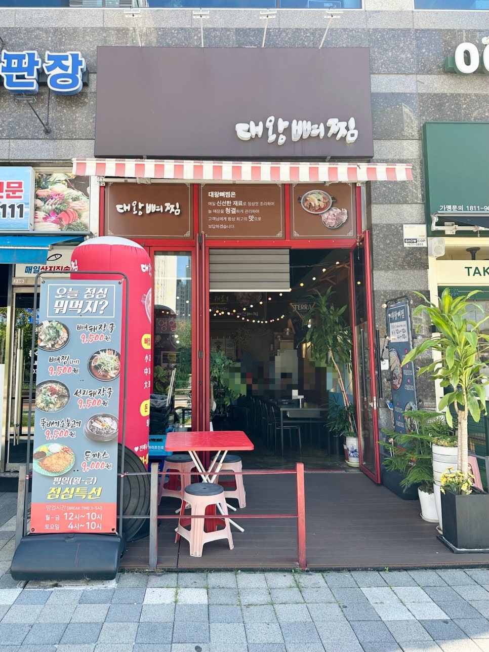 대왕뼈찜 이미지