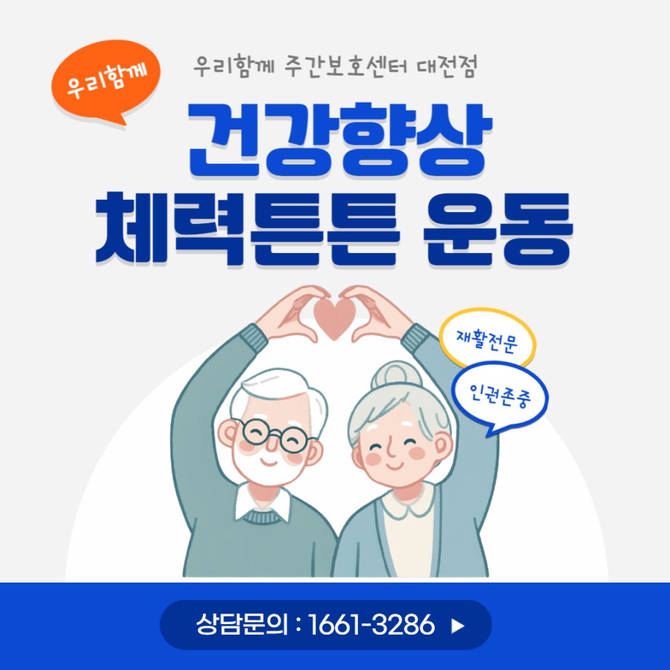튼튼운동센터 이미지