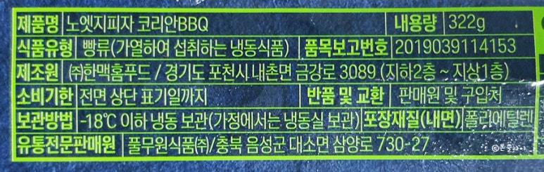 (주)한맥홈푸드 이미지