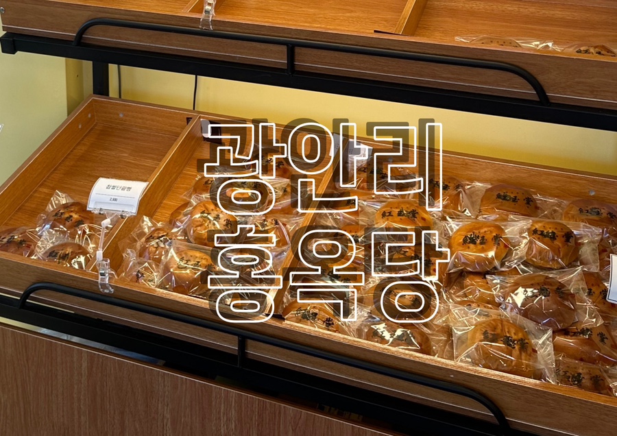 홍옥당 이미지