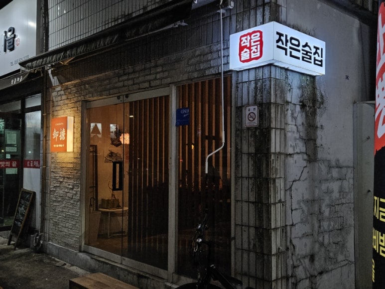 사담 죽전본점 이미지