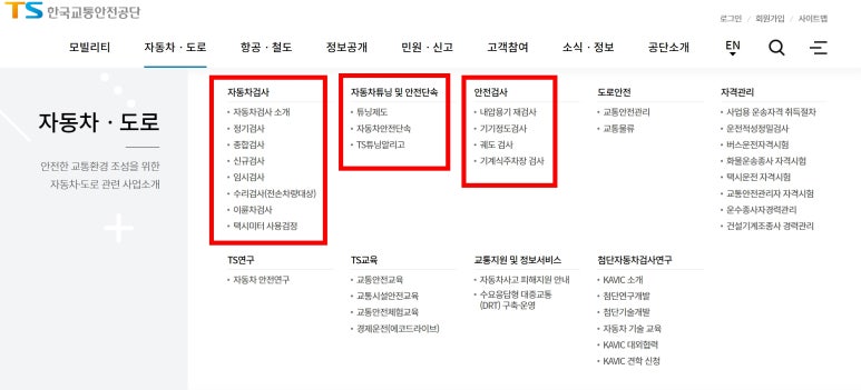 교통안전공단세종자동차검사소 이미지