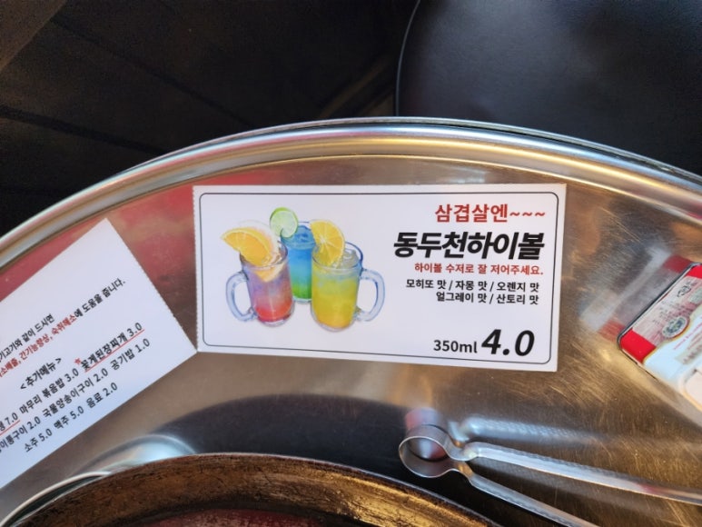 동두천솥뚜껑삼겹살이수점 이미지