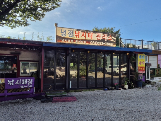 해와달낚시매점 이미지