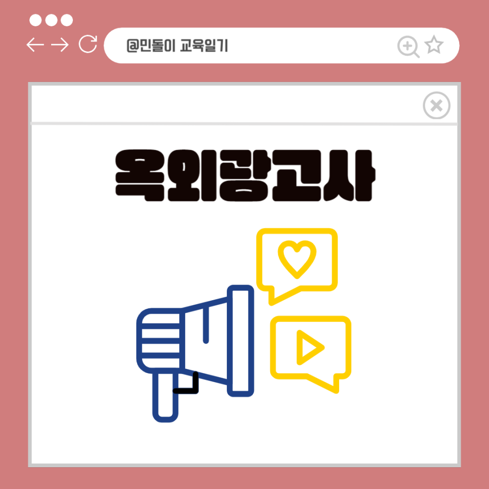 안전광고사 이미지