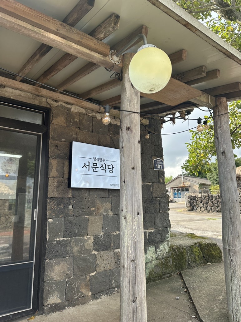 민속주유소 이미지