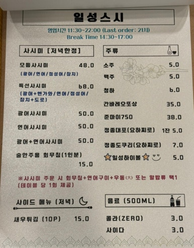일성스시 이미지