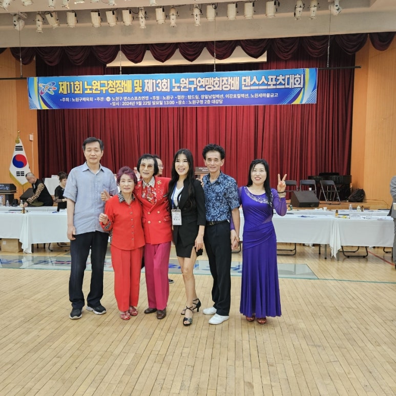 노원댄스스포츠학원 이미지