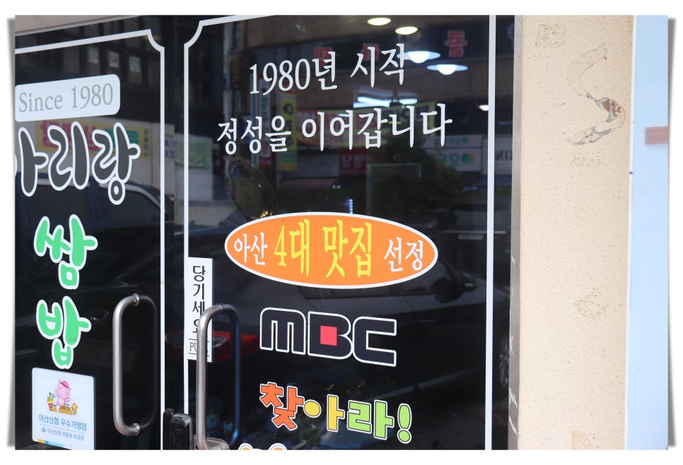 아리랑쌈밥 이미지