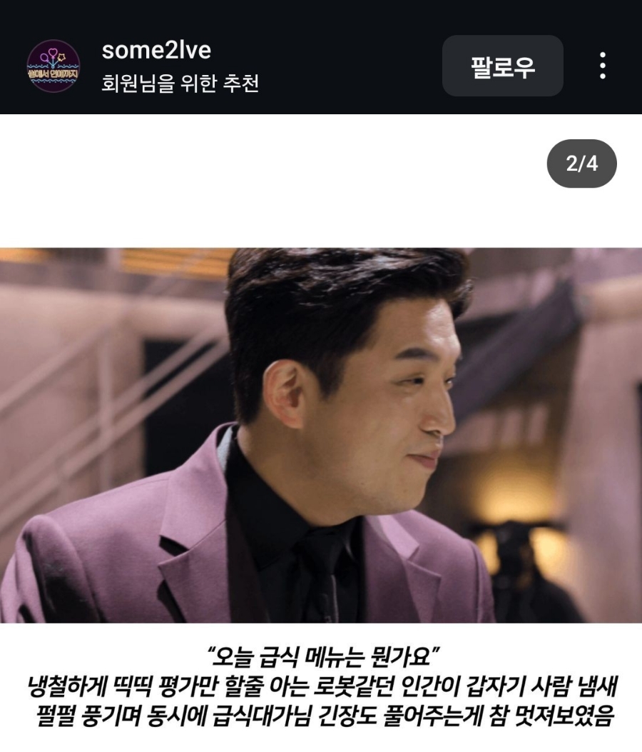 낭만셰프 이미지