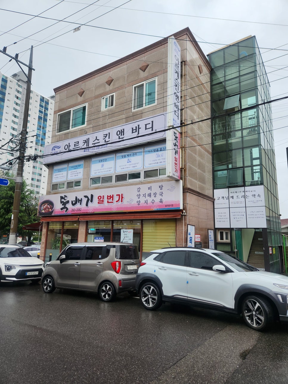 아르케스킨앤바디 울산점 이미지