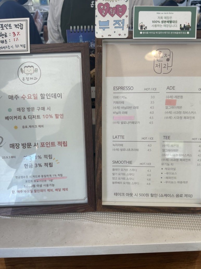 온정제과 이미지