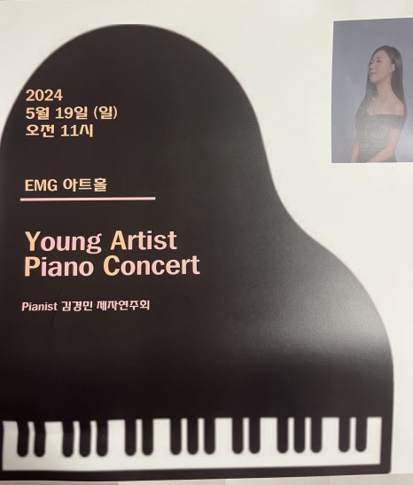 온음악학원 이미지