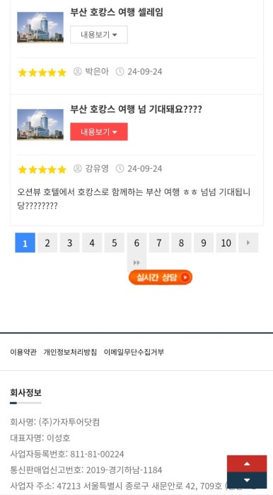 가자투어닷컴 이미지