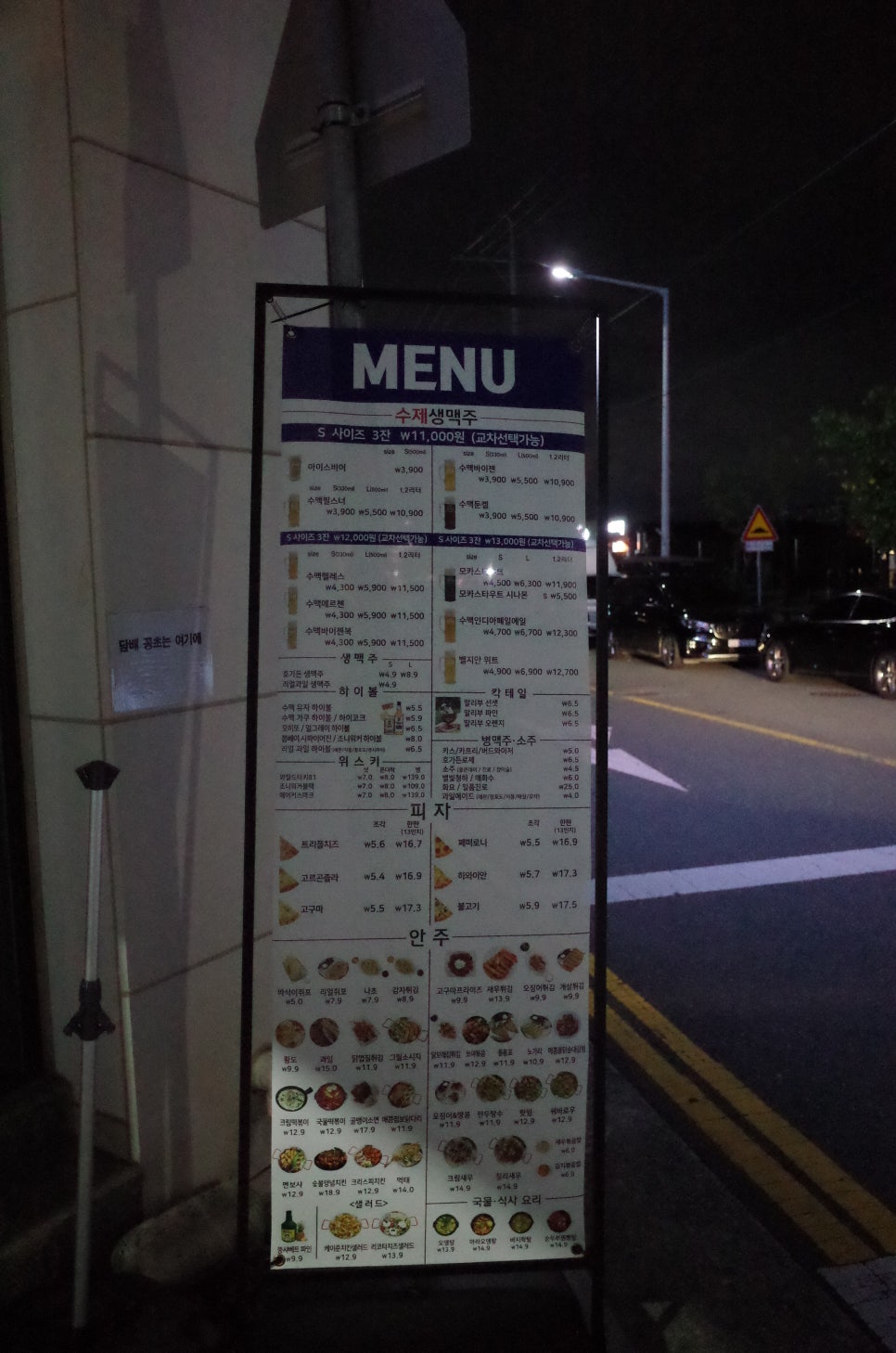 수제맥주집(매곡에뜰점) 이미지