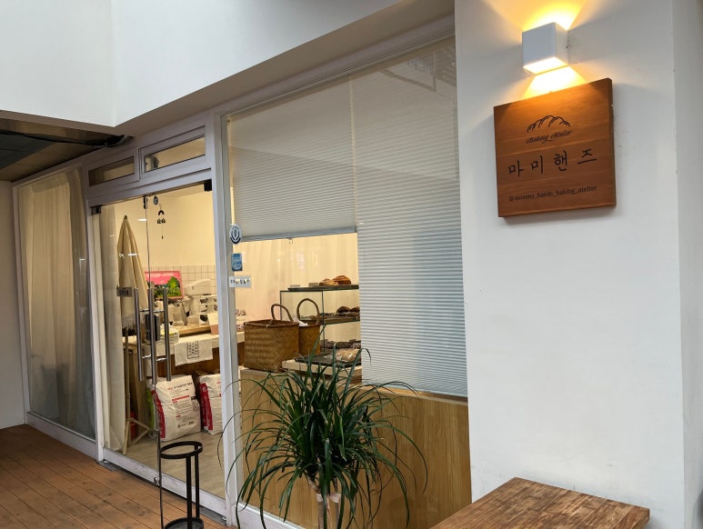 마미핸즈우리밀쿠키&브레드 이미지