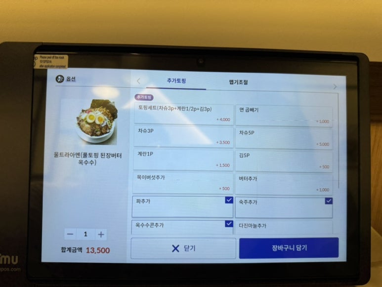 큐슈울트라아멘 이미지
