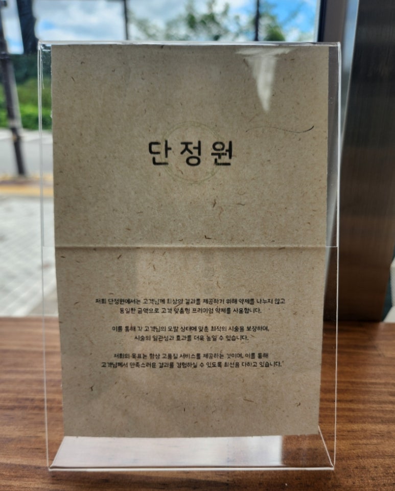 단정원 이미지