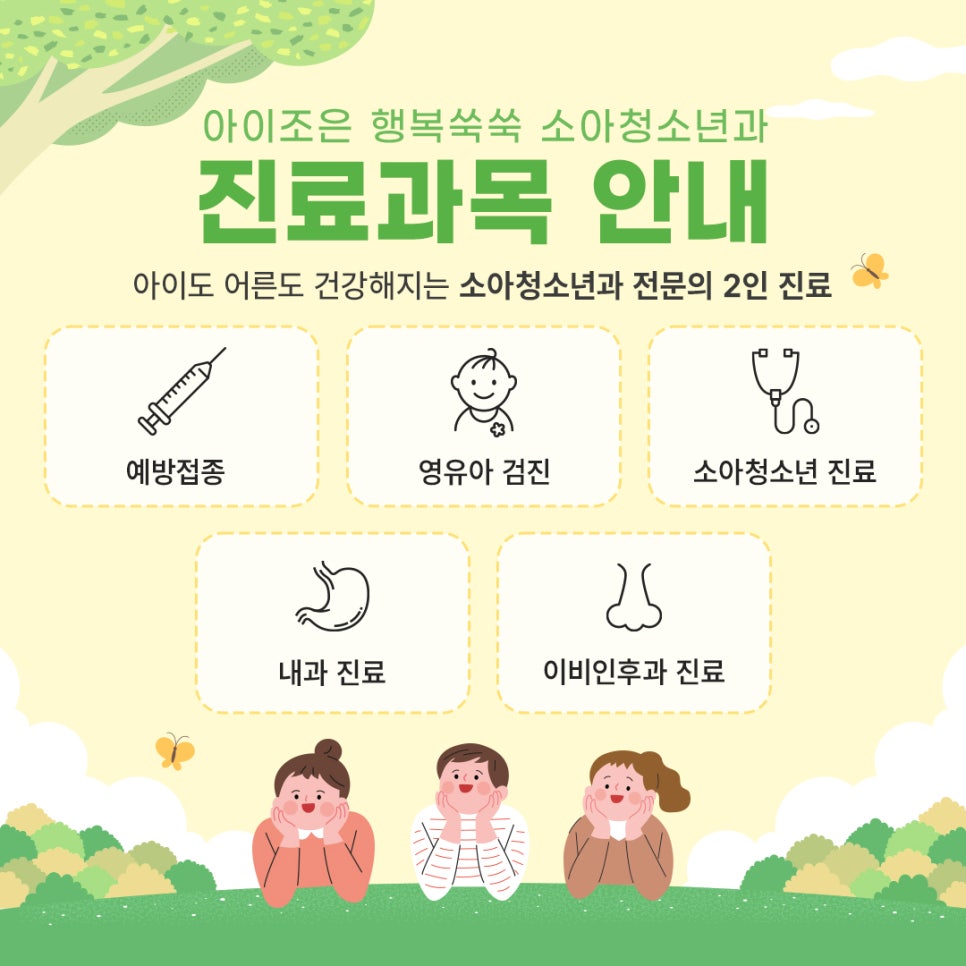 행복쑥쑥의원 이미지