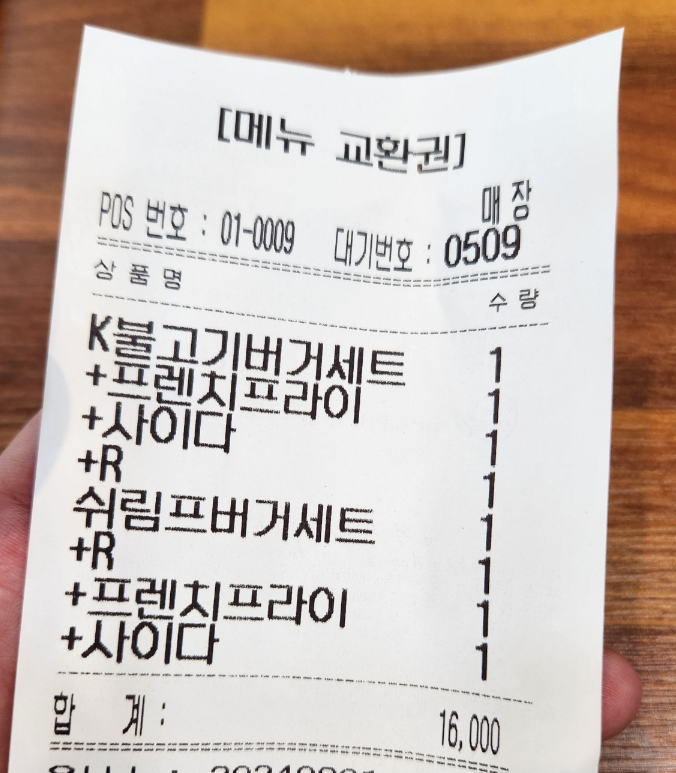 프랭크버거포천신읍점 이미지