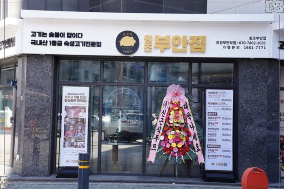 민락고기 이미지