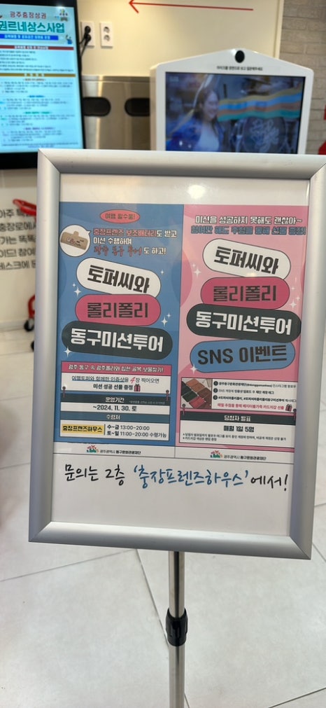 (주)프렌즈투어 이미지