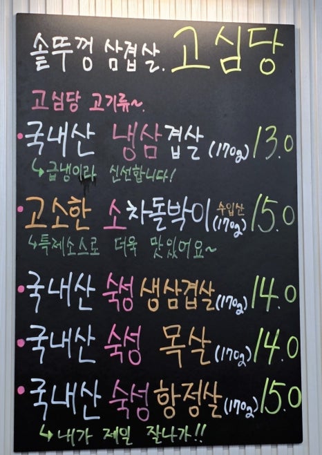고심당 이미지