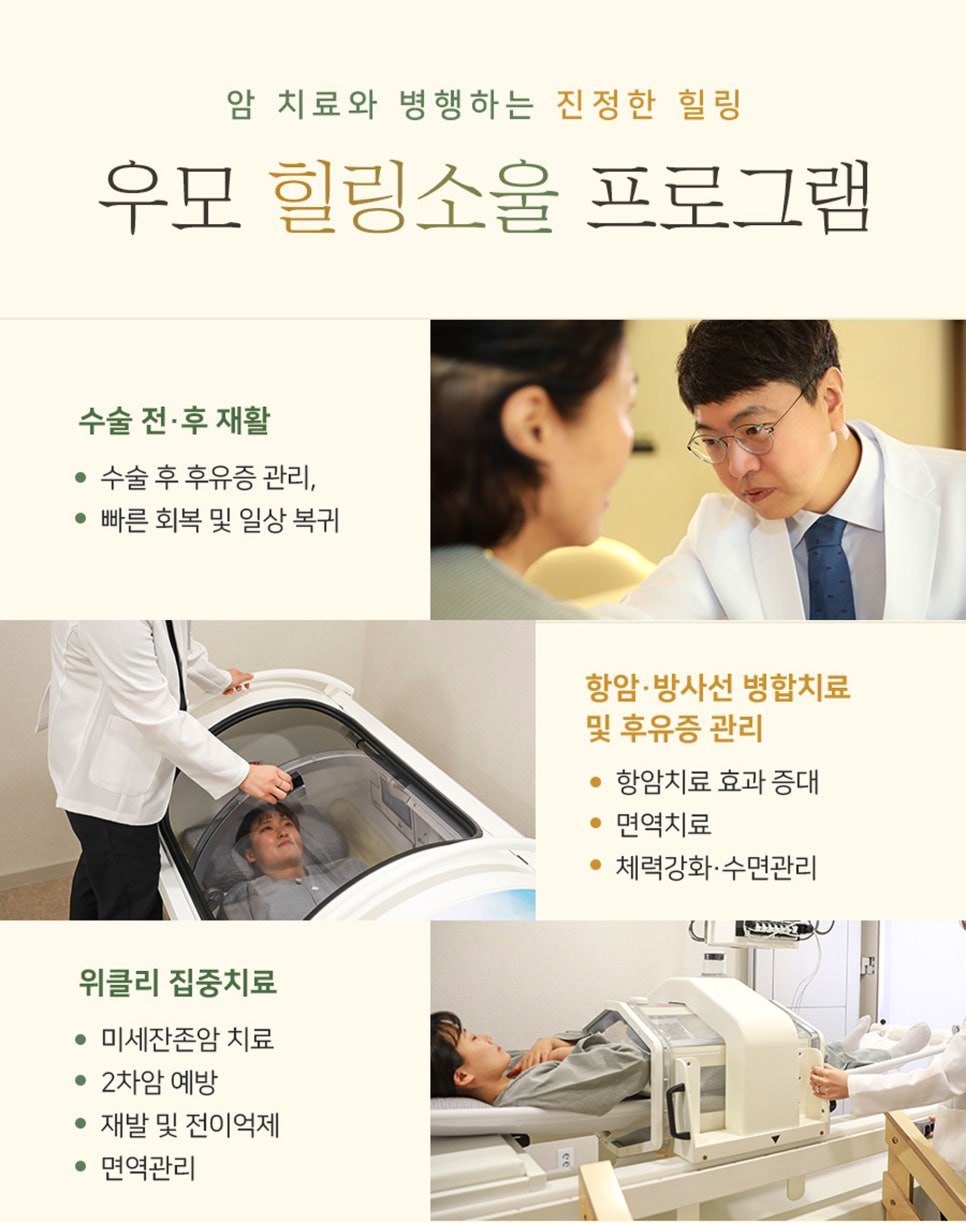 우모한방병원 이미지