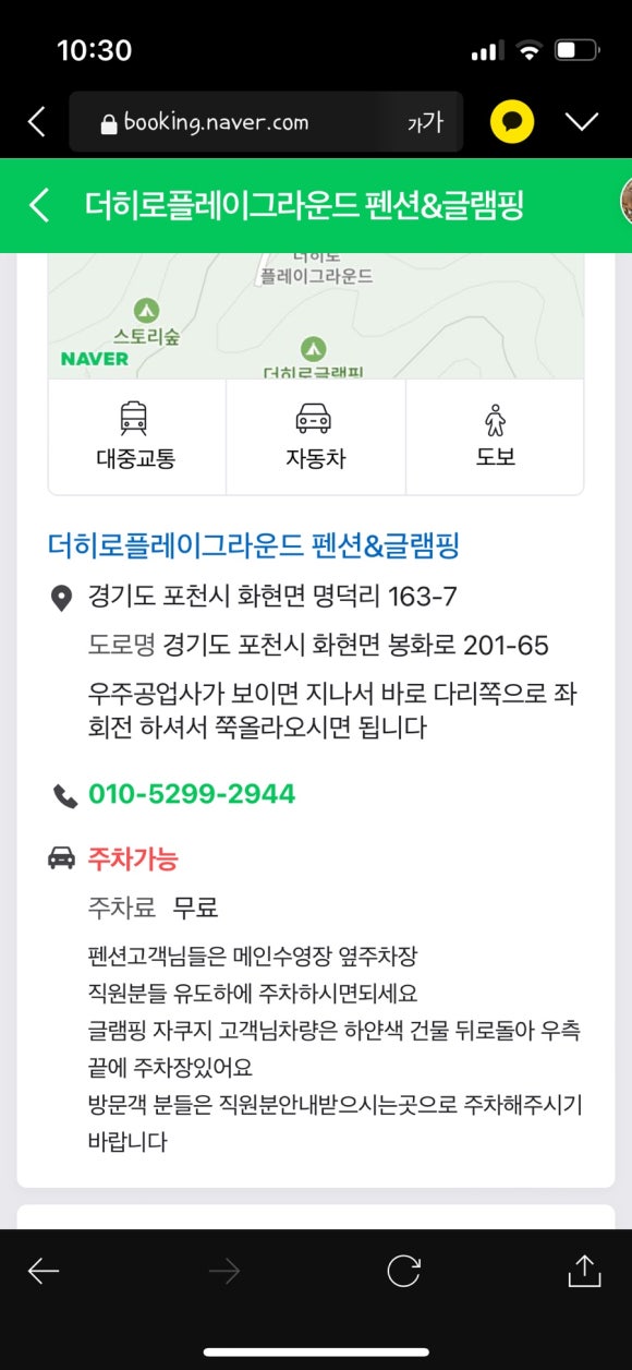 더히로글램핑 이미지