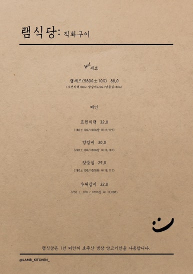 나루식당 이미지