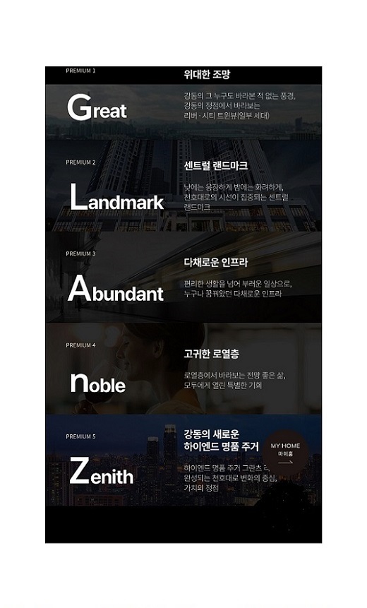 리버시즌스 이미지