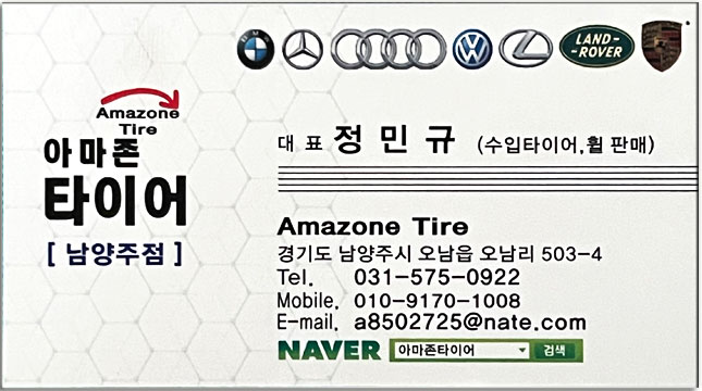 금호타이어다산 이미지