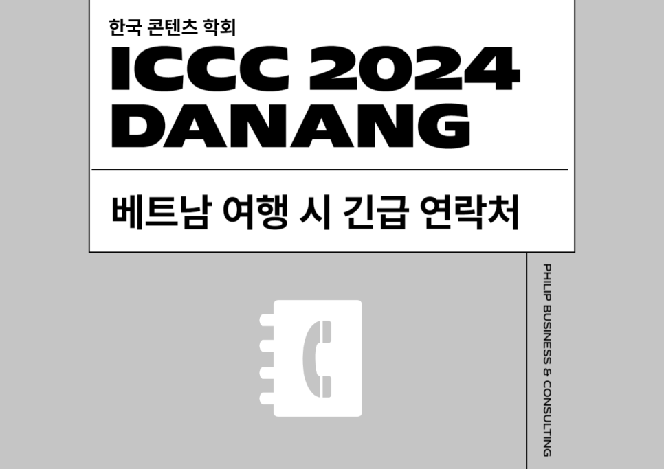 필립비앤씨 이미지
