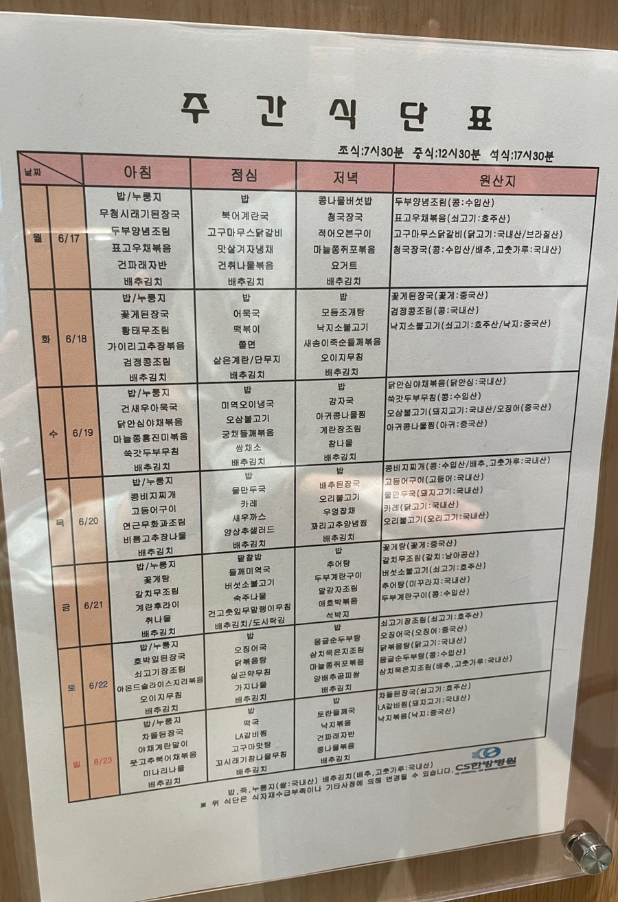 씨에스한방병원 이미지