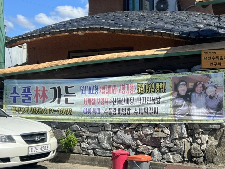 수풀림가든 이미지