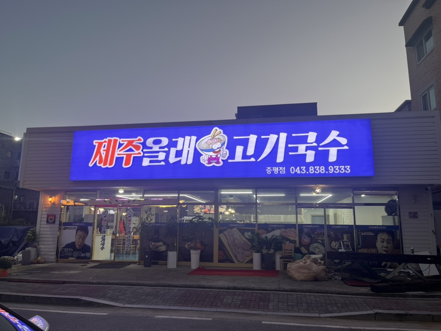 올래마트 이미지