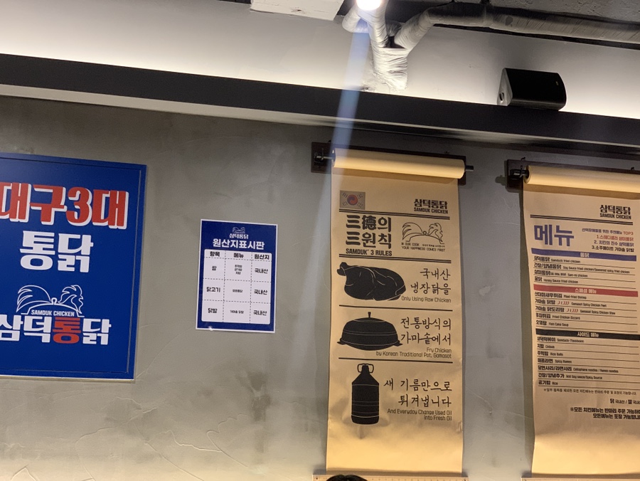 삼덕통닭 상도점 이미지