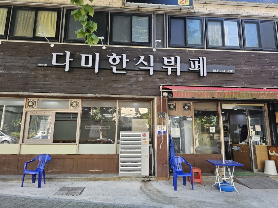 다미한식부페 이미지