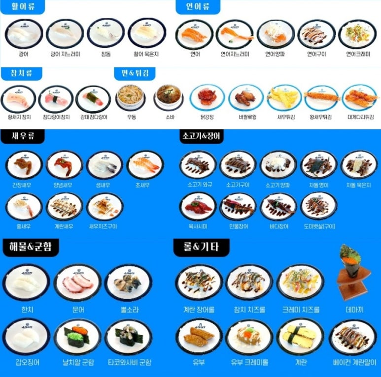 스시가한 이미지