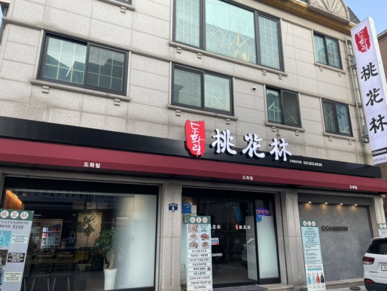 봄이네짜장 이미지