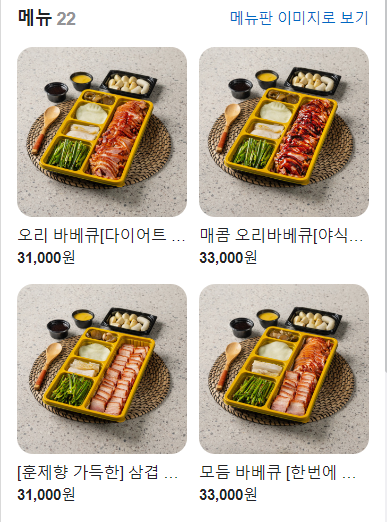 오리지널 오리바베큐(본점) 이미지