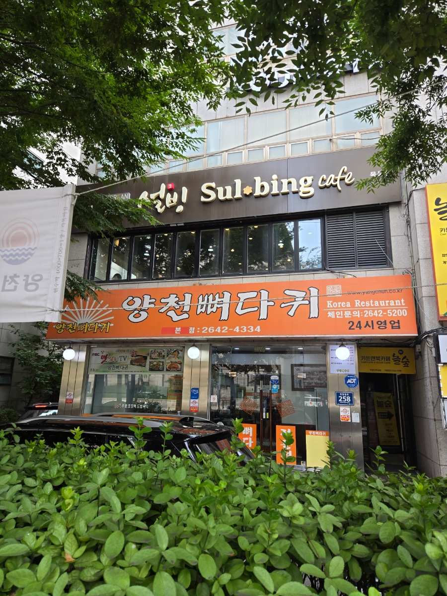 현대뼈다귀해장국 이미지